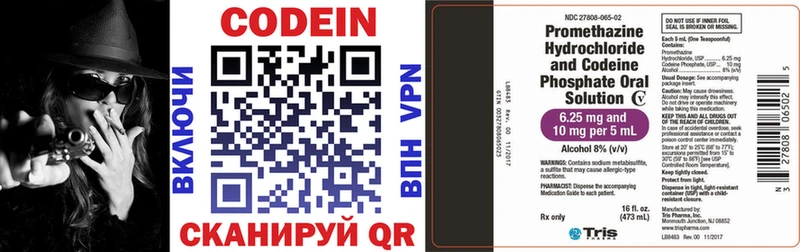 Codein Purple Drank  hydra вход  мориарти официальный сайт  Александровск-Сахалинский 