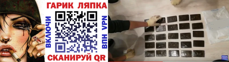наркотики  Александровск-Сахалинский  ГАШ гарик 